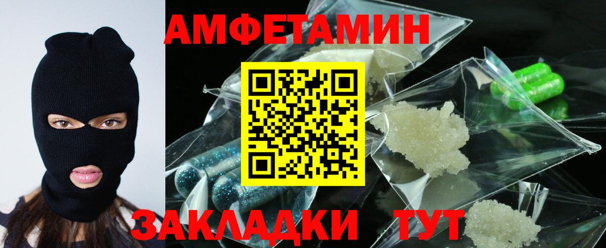 Бахчисарай  Amphetamine Розовый  Вход с VPN 