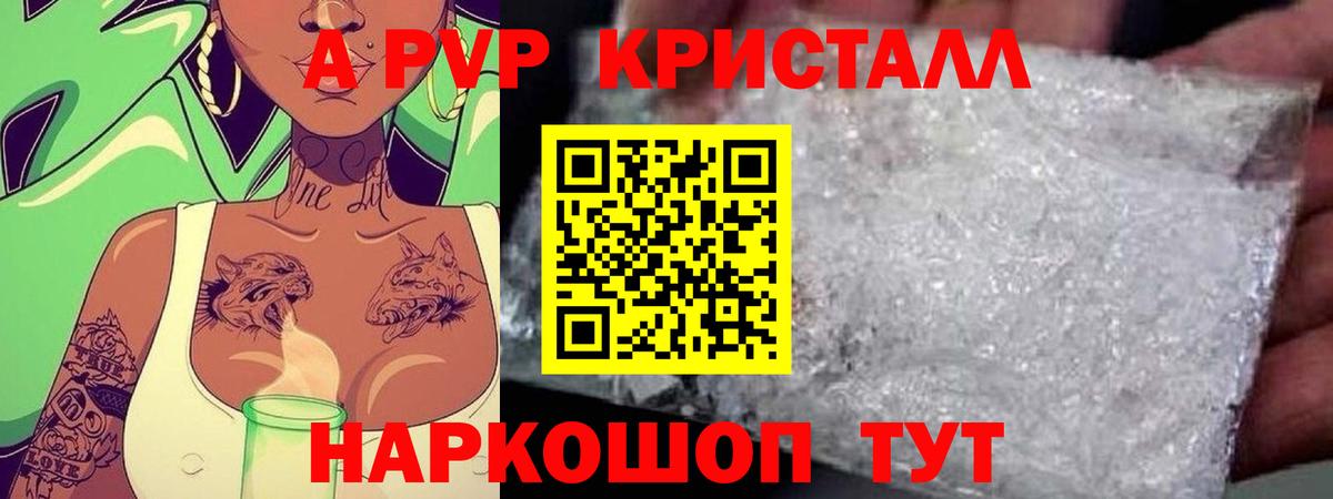 Alfa_PVP Соль Бахчисарай