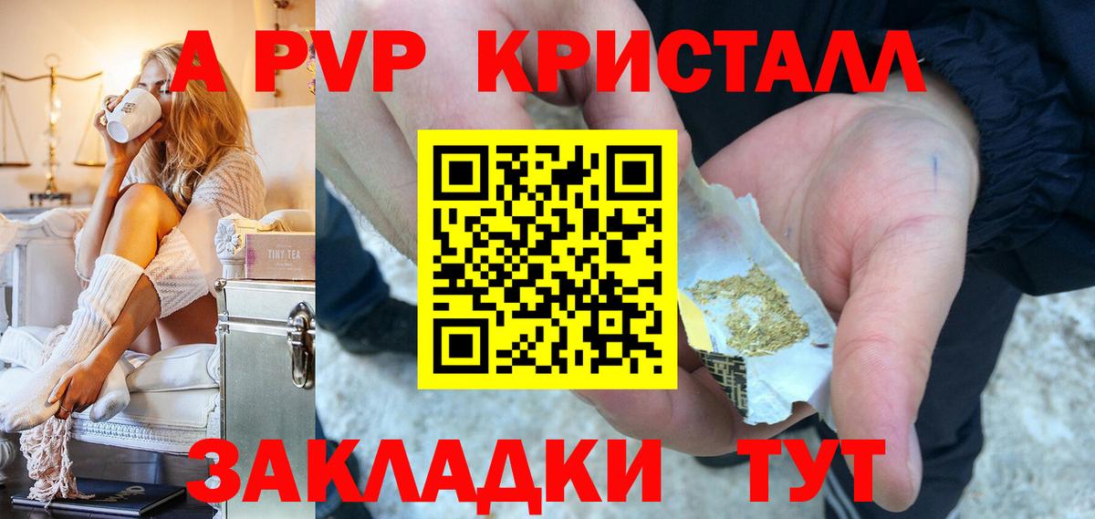 Бахчисарай  Alfa_PVP  Alpha-PVP СК КРИС  Вход с VPN  A-PVP кристаллы 