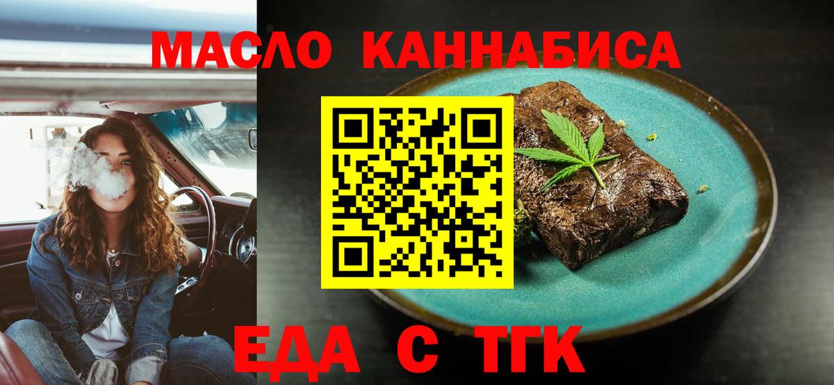 Canna-Cookies марихуана  Вход с VPN  Бахчисарай 