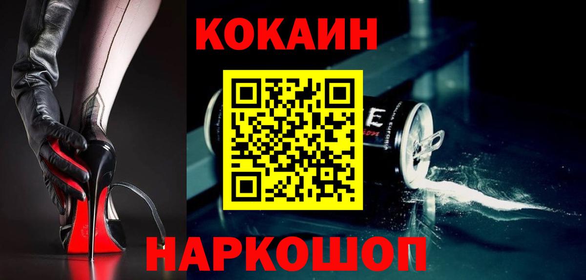Кокаин Fish Scale Бахчисарай