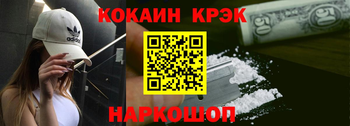 Cocaine VHQ  Вход с VPN  КОКАИН Перу  Бахчисарай 