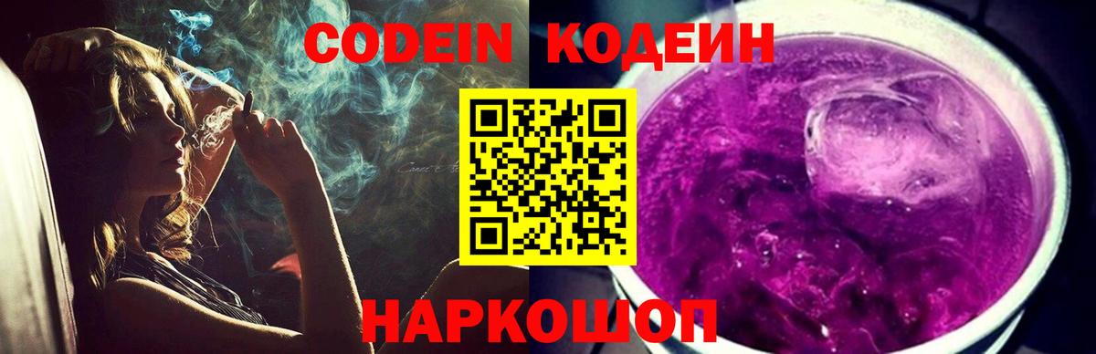 Бахчисарай  Codein напиток Lean (лин)  Вход с VPN  Кодеин напиток Lean (лин) 