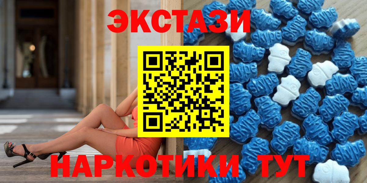 ЭКСТАЗИ VHQ Бахчисарай