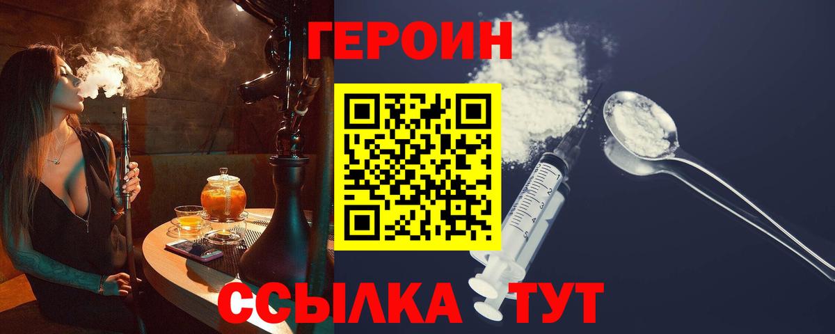 Бахчисарай  ГЕРОИН герыч  Вход с VPN 