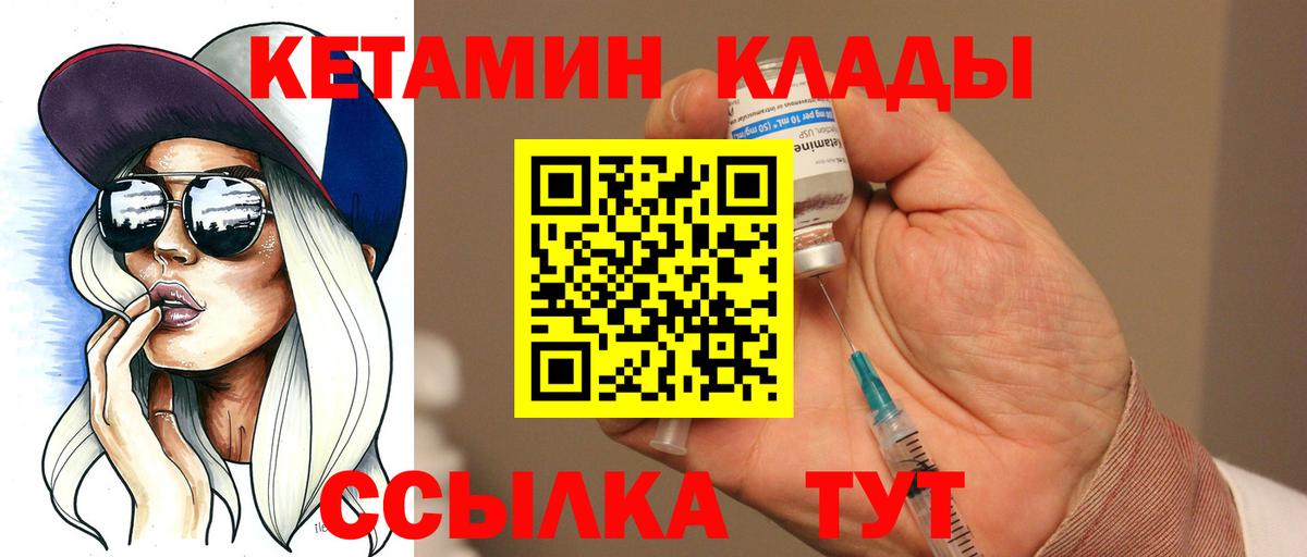 КЕТАМИН VHQ  Вход с VPN  Бахчисарай  КЕТАМИН ketamine 