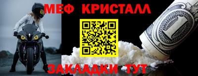 мефедрон VHQ Рязань