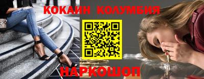 кокаин премиум Рыбинск