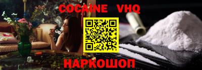 мефедрон VHQ Рязань
