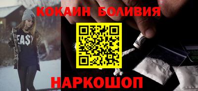 кокаин премиум Рыбинск