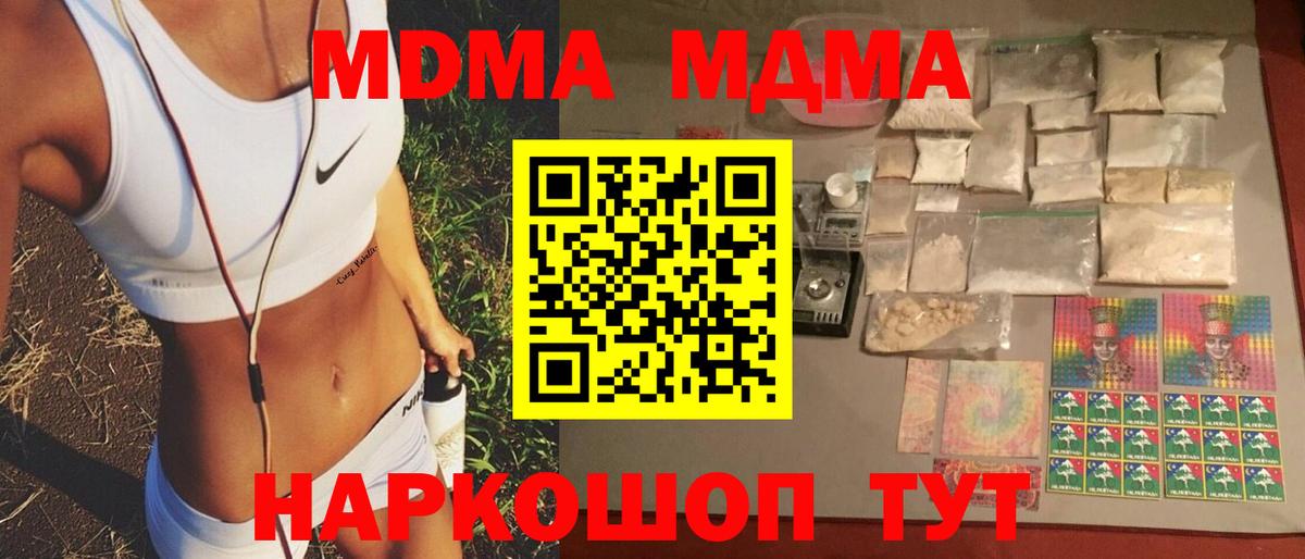 Бахчисарай  MDMA  Вход с VPN  МДМА crystal 