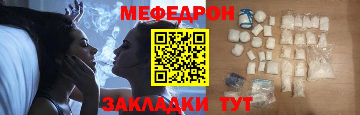 МЕФ VHQ  Вход с VPN  Меф  Бахчисарай  Меф кристаллы 