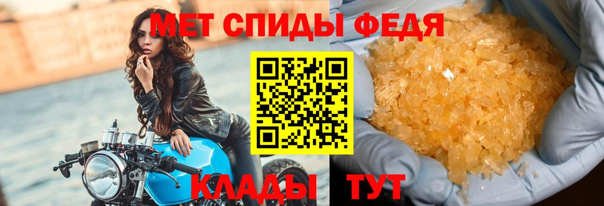 МЕТАМФЕТАМИН Methamphetamine Бахчисарай