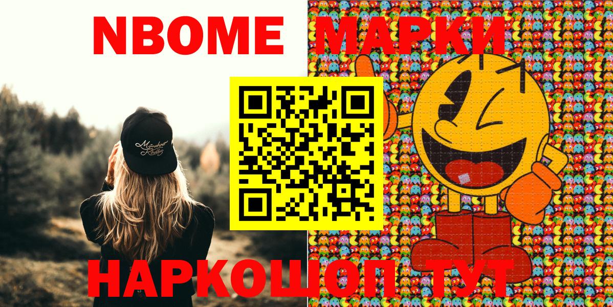 Бахчисарай  Марки NBOMe  Вход с VPN  Марки N-bome 1500мкг 