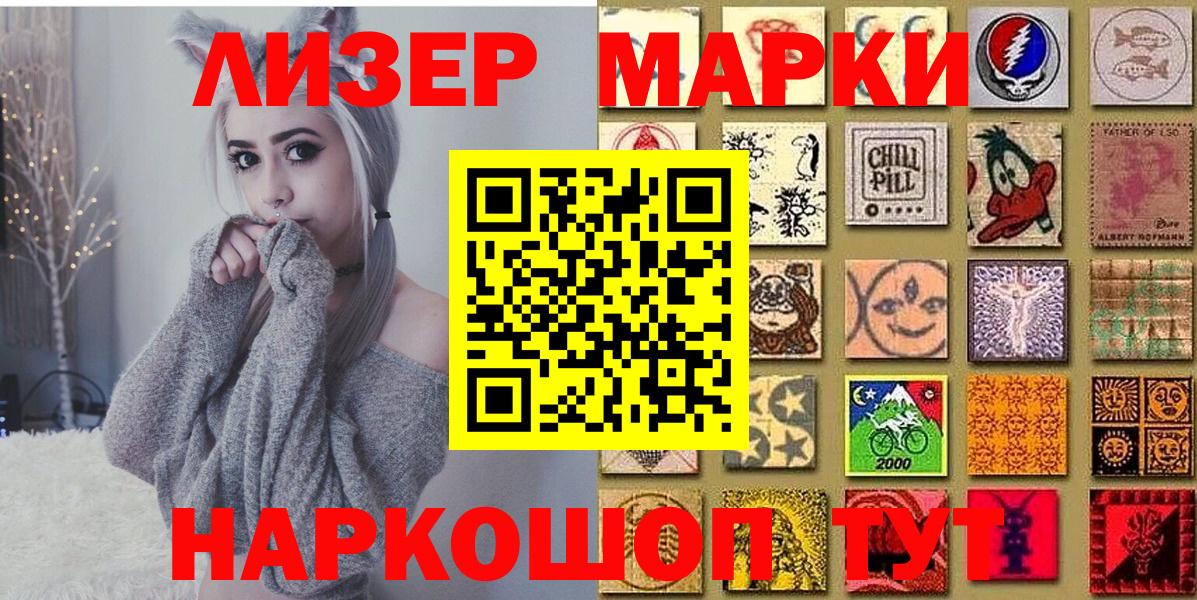 Марки 25I-NBOMe 1500мкг Бахчисарай