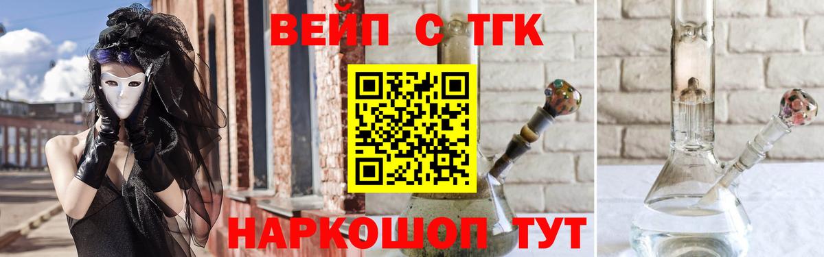 Дистиллят ТГК жижа  купить наркотики цена  Бахчисарай  Вход с VPN  Дистиллят ТГК гашишное масло 