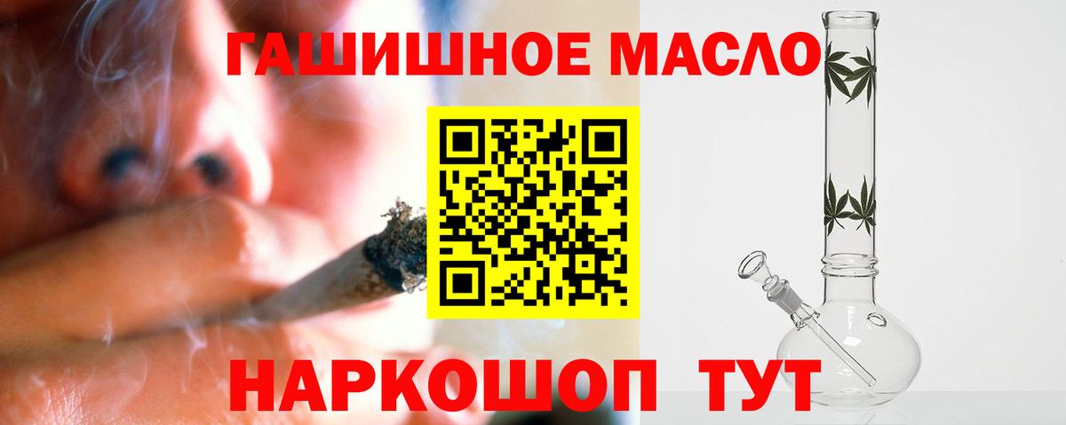 ТГК жижа Бахчисарай